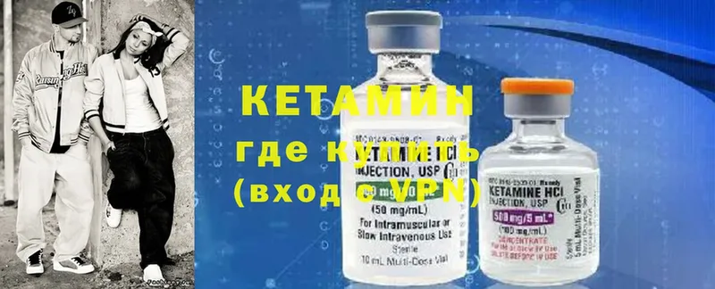 Кетамин ketamine  Борисоглебск 