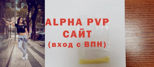 альфа пвп VHQ Балахна